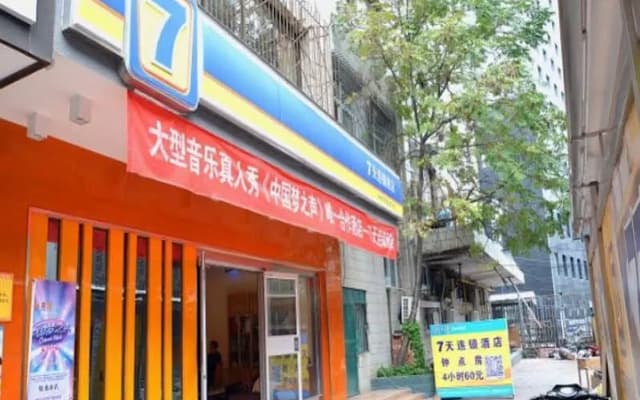 7Days Inn Lanzhou Zhangye Road Pedestrian Dongkou