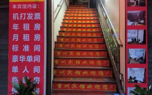 Zhongzhou Hotel
