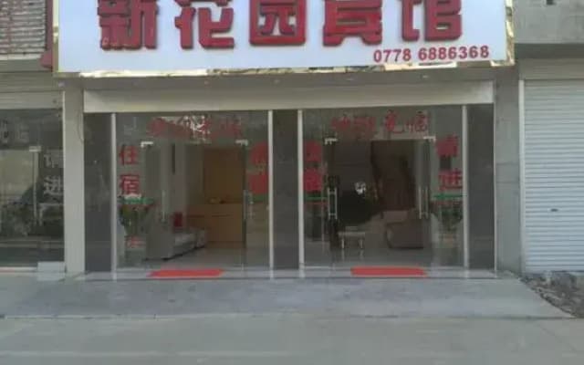 Bama New Garden Hotel