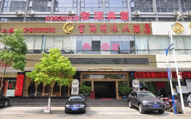Kunming Baohai Mingzhu Hotel