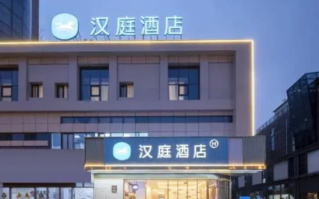 HanTing Hotel (Wuhu Wuyue Plaza Babaiban)