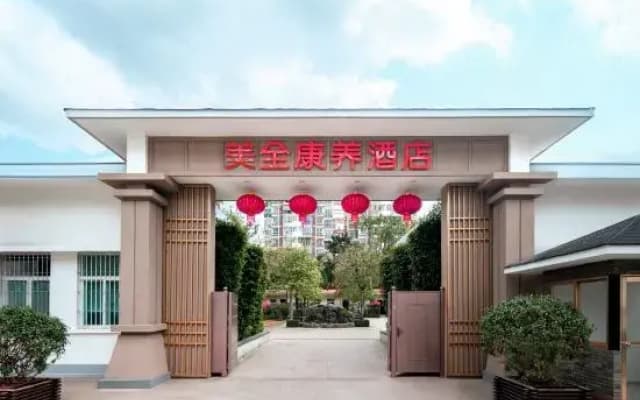 Meiquan Health Hotel (Baoting Yanoda Branch)