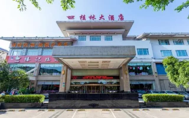 GuilinGrandHotel（Two Rivers and Four Lakes East and West Alleys）