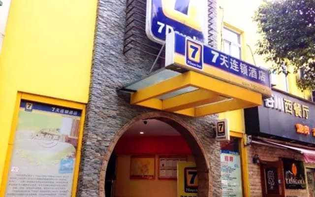 7Days Inn Suzhou Park New Area Commercial Street