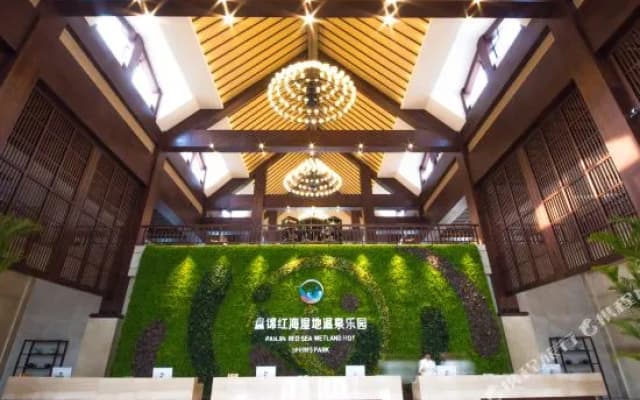 Panjin Honghai Hot Spring Hotel