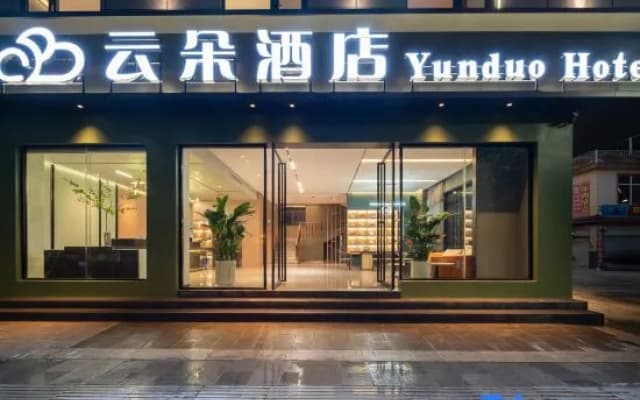 Mojiang Yunduo Hotel