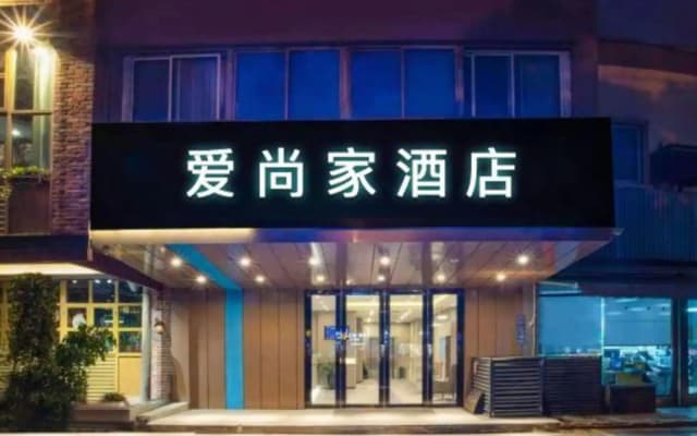 Aishangjiabinguan