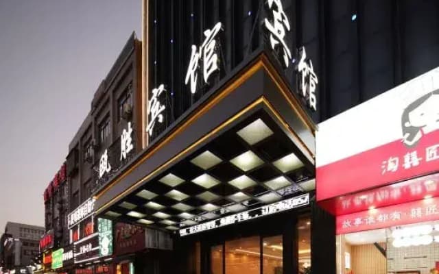 Ousheng Fashion Hotel