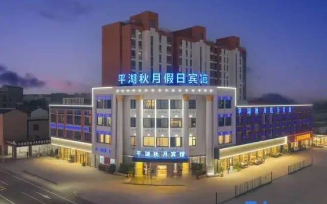 Qiuyue Holiday Hotel, Pinghu, Changzhou