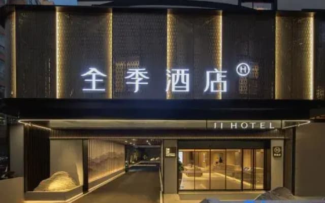 JI Hotel (Fuzhou Yantai Mountain Park Shangteng Subway Station)