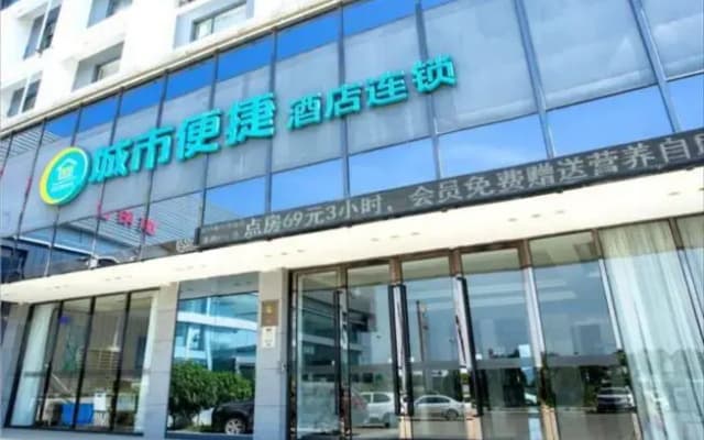 City Comfort Inn Xiangyang Shenzhen Industrial Park