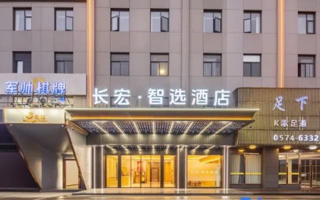 Cixi Changhong Hotel