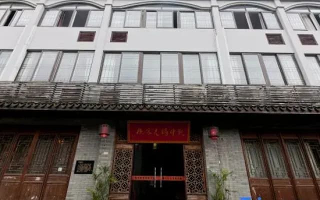 Nanxun Pingzhong Shiguang Inn