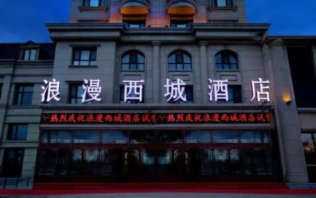 Harbin Romantic Xicheng Hotel