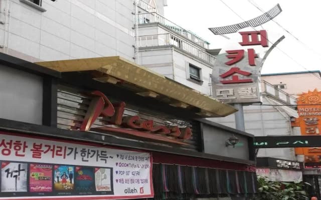 Picasso Motel Jongno