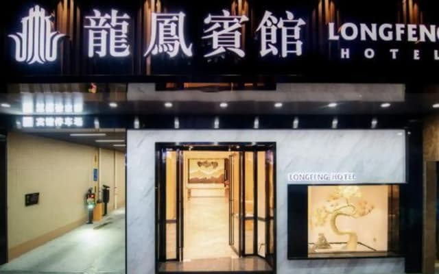 Enping Longfeng Hotel