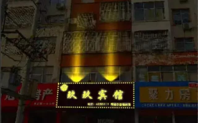 Jieshouxuan Hotel