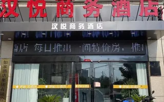 Huaibei Hanyue Business Hotel
