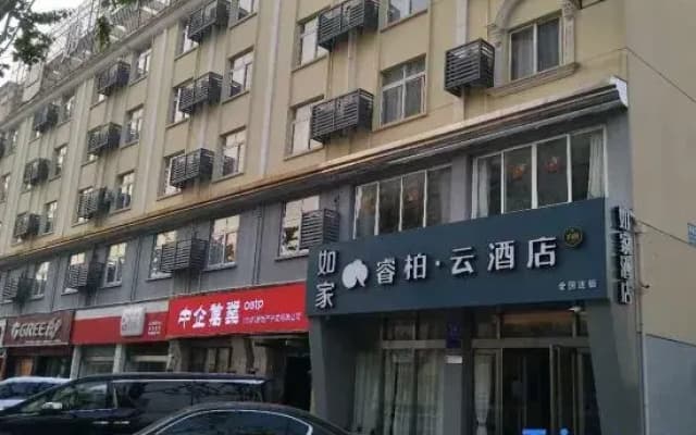 Homeinn Ripple Yun Hotel (Dongtai Wanghai East Road Yuanrong Central Plaza)