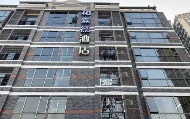 Hexide Hotel (Tianguangxu Branch)