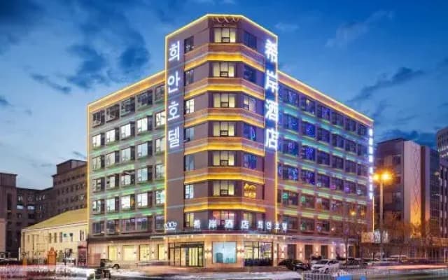 Xana Hotelle Hotel (Yanji Yanbian University Baihuo Building)
