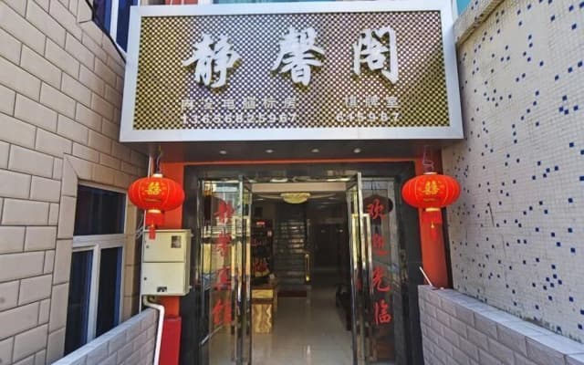 Jingxige Inn (Gouqi Island)
