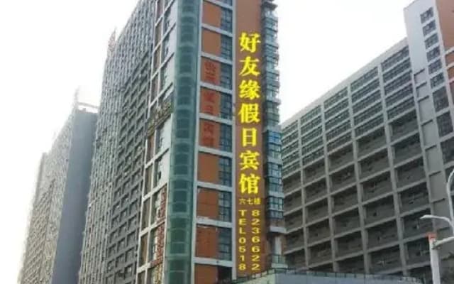 Haoyouyuan Holiday Hotel