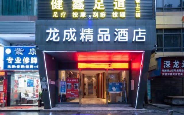 Longcheng Boutique Hotel