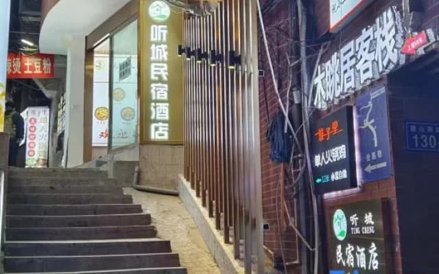 Tingcheng Homestay (Yuelushan Hunan University)