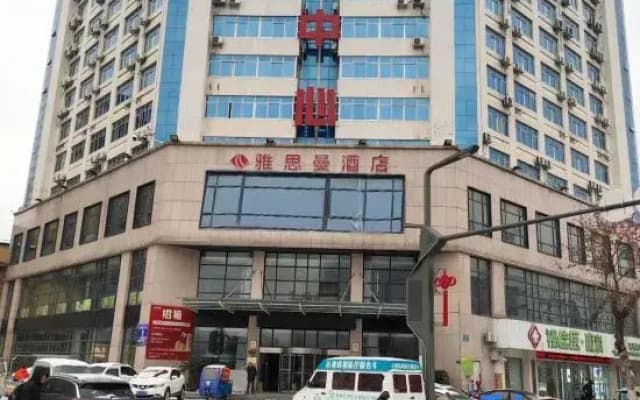 Yasiman Hotel (Suizhou Passenger Transport Center)