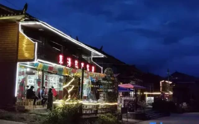 Wuhu Caohai Story Inn