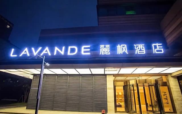 Lavande Hotel Nanchang West Railway Station Guobo Subway Station