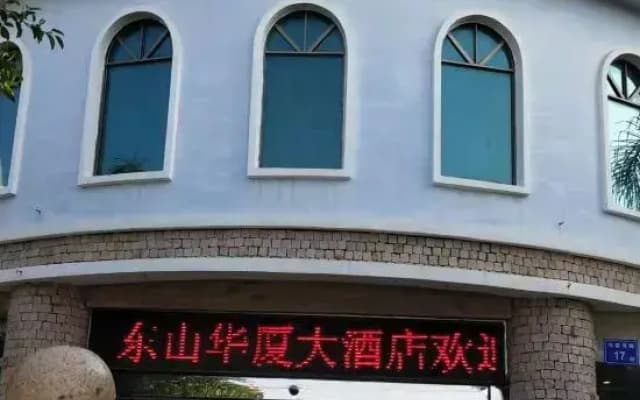 Huaxia Hotel
