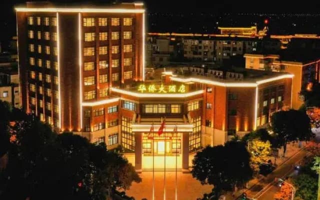 Longhai Overseas Chinese Hotel