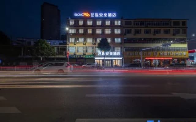 Elong Me Anlai Hotel (Nanyang Fangcheng County Zhangqian Avenue)