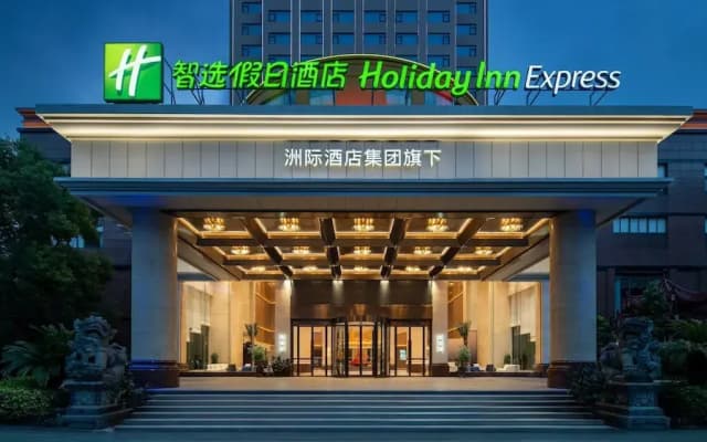 Holiday Inn Express Putian City Center by IHG