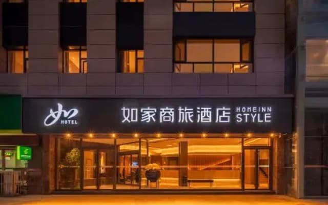 Homeinn Selected Hotel (Yangquan Taobei West Street Saiyu Park)