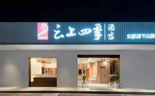 Fairyland Hotel (Liupanshui High-speed Railway Station People's Square)