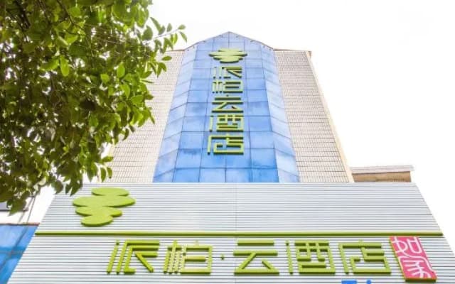 Homeinn Pebble Hotel (Qianjiang Dongfeng Road)