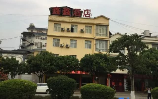 Shuangjiang Xinxin Hotel