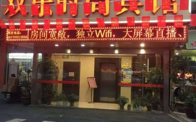 Shuangle Shishang Hotel