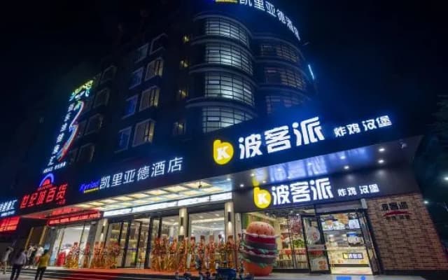 Kyriad Hotel (Huizhou Daya Bay BYD Technology  Park)