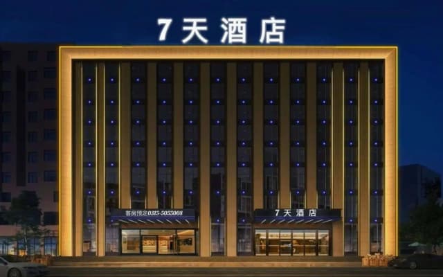7Days Inn Hotel (Tangshan Yutian Gongxiao Building)