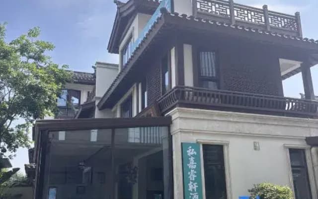 Sijia Ruixuan Hotel (Emeishan High-speed Railway Station Baoguo Temple Branch)