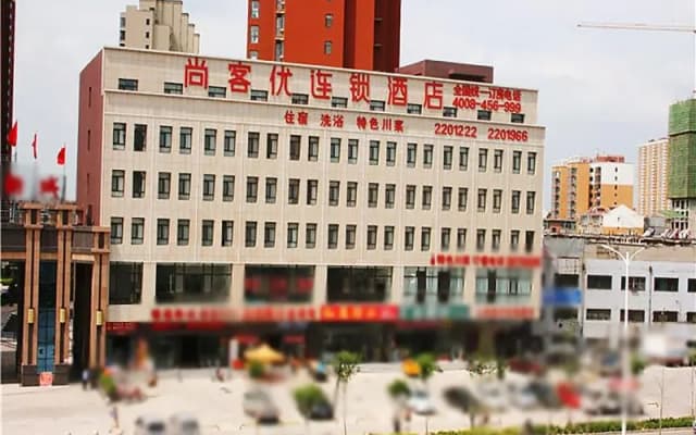 Thank Inn Hotel Shanxi Jinzhong Yuci District Huitong Road