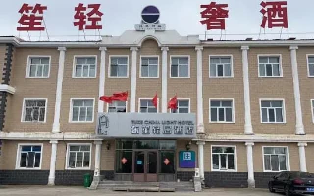 Hailar Dongsheng Luxury Hotel (Hailar Airport Branch)