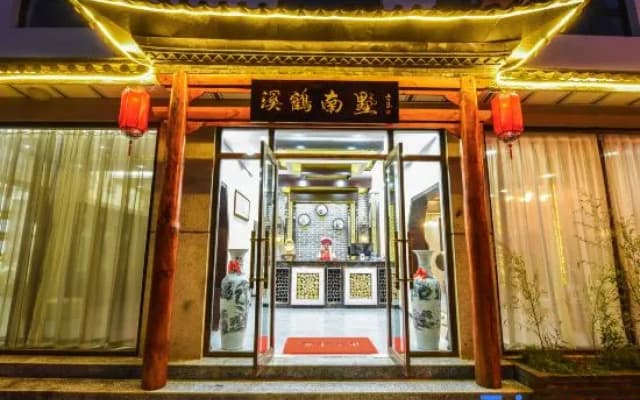 Xihe Nanshu