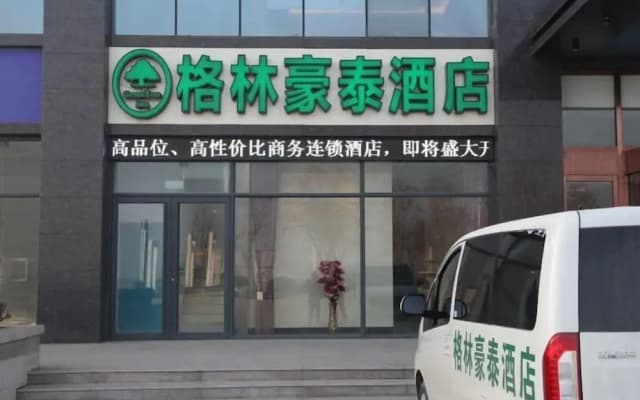 GreenTree Inn Xingtai Kaifaqu Zhongxing Rd Hotel