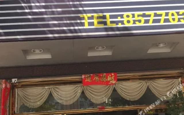 Kaiyue Langting Hotel