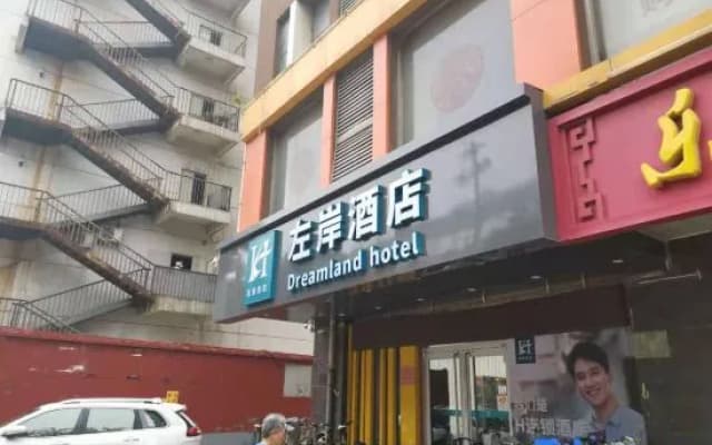 Zuo'an Hotel (Shijiazhuang North Station, Provincial People's Hospital Branch)
